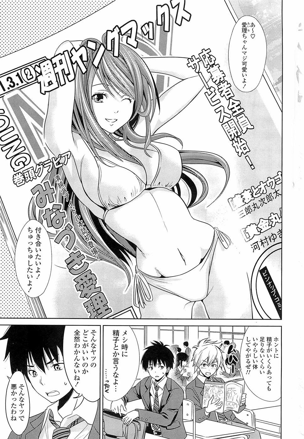Oralsex Hatsukoi to Fellatio to Seiin Big breasts - Page 8