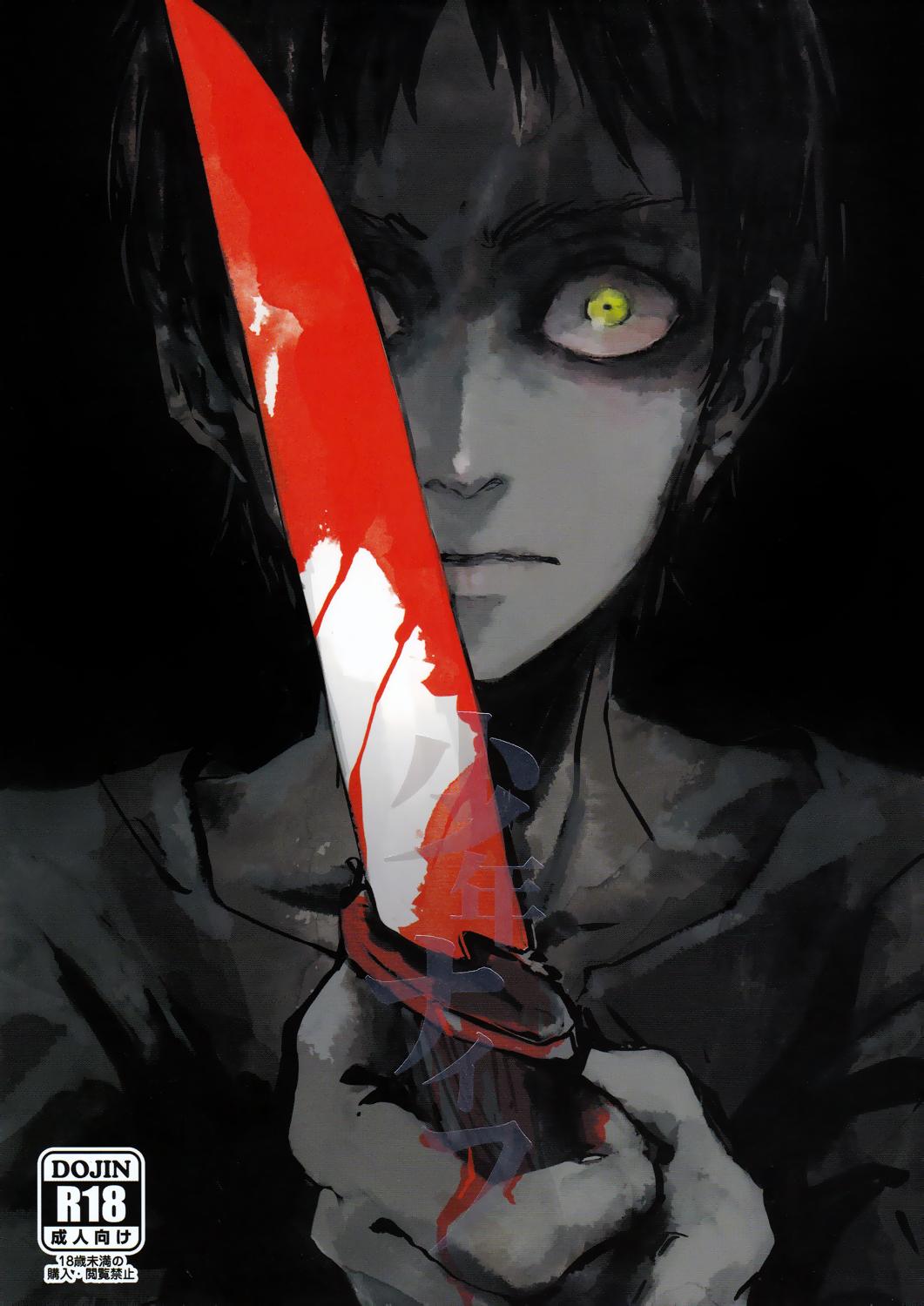Shonen Knife 0