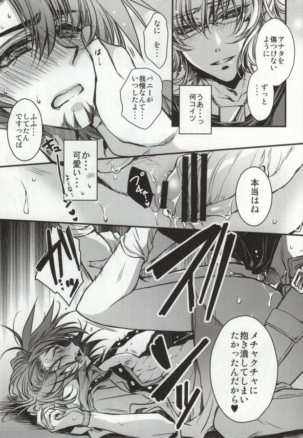 Rimjob Boku to Kotetsu-san no Choukyou Seikatsu - Tiger and bunny Pretty - Page 12