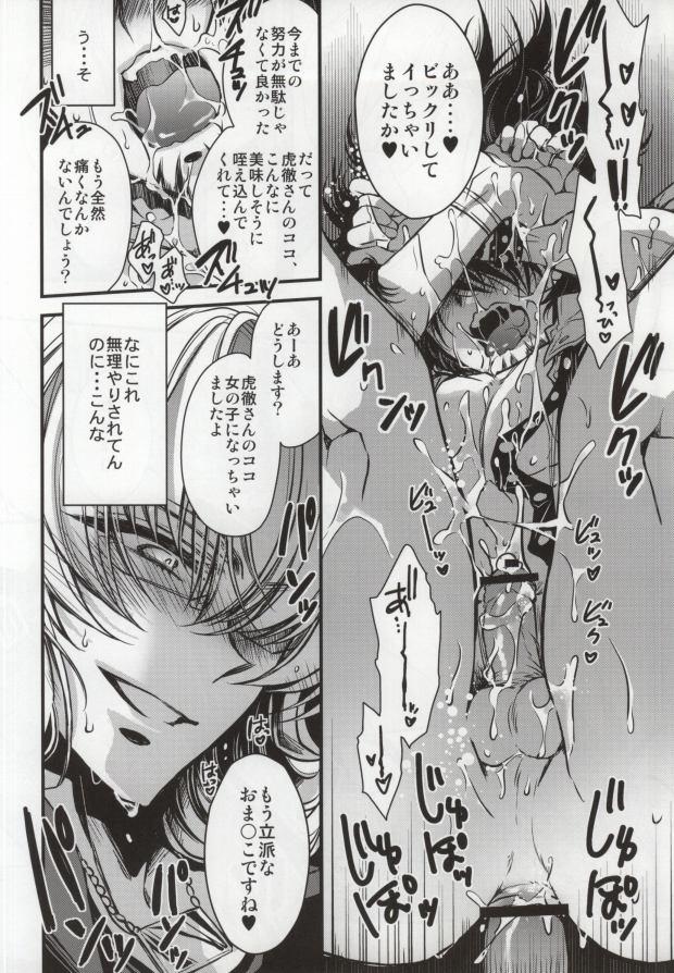 Home Boku to Kotetsu-san no Choukyou Seikatsu - Tiger and bunny Whipping - Page 13