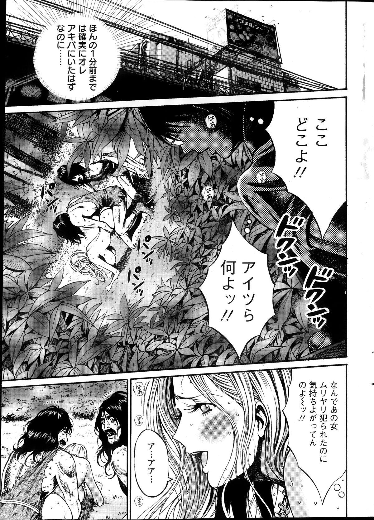 Twinks Kigenzen 10000 Nen no Ota Ch.01-10 Slave - Page 4