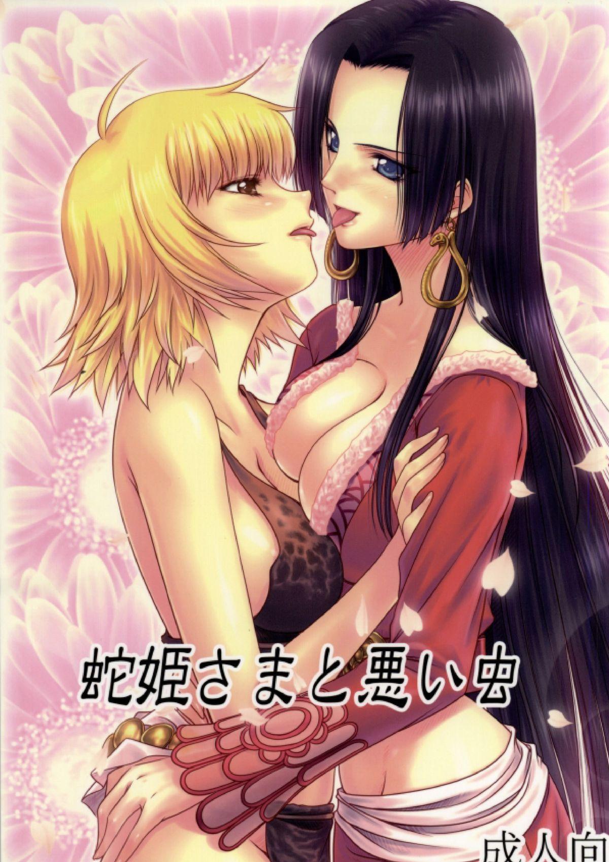 Gay Uniform Hebi Hime-sama to Warui Mushi - One piece Celebrity Sex - Picture 1