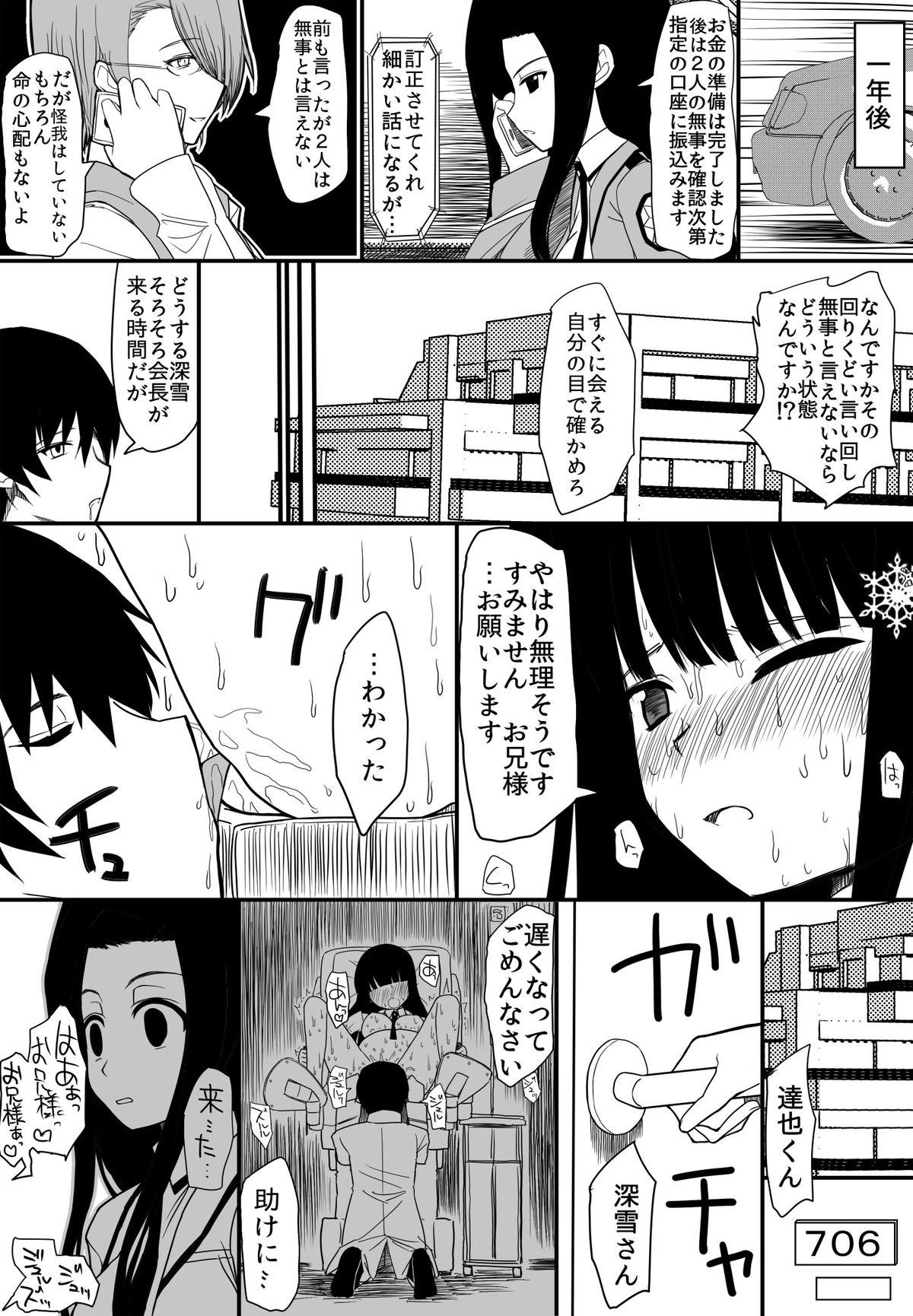 Chubby MR - Mahouka koukou no rettousei Glory Hole - Page 17