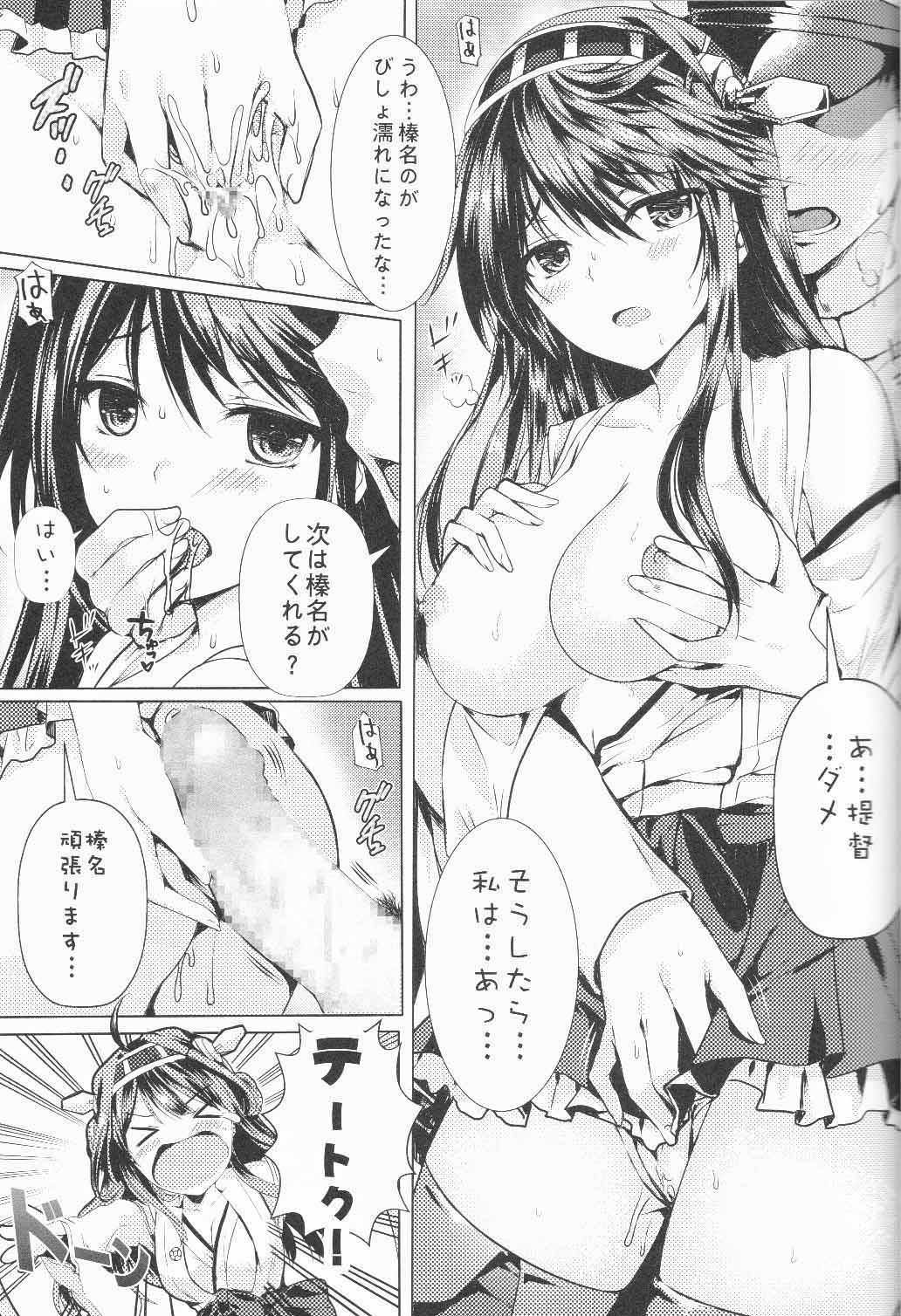 Cartoon Teitoku no Burning Love ga Hoshii Desu - Kantai collection Free - Page 3