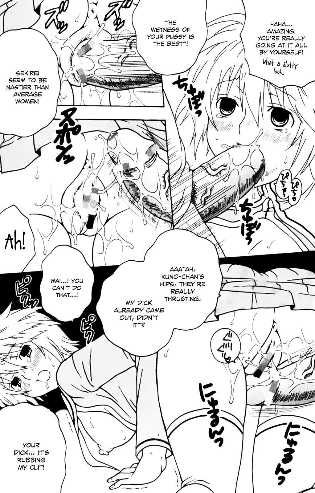 Leche Sekirei Hobaku Keikaku 2 - Sekirei Groping - Page 9