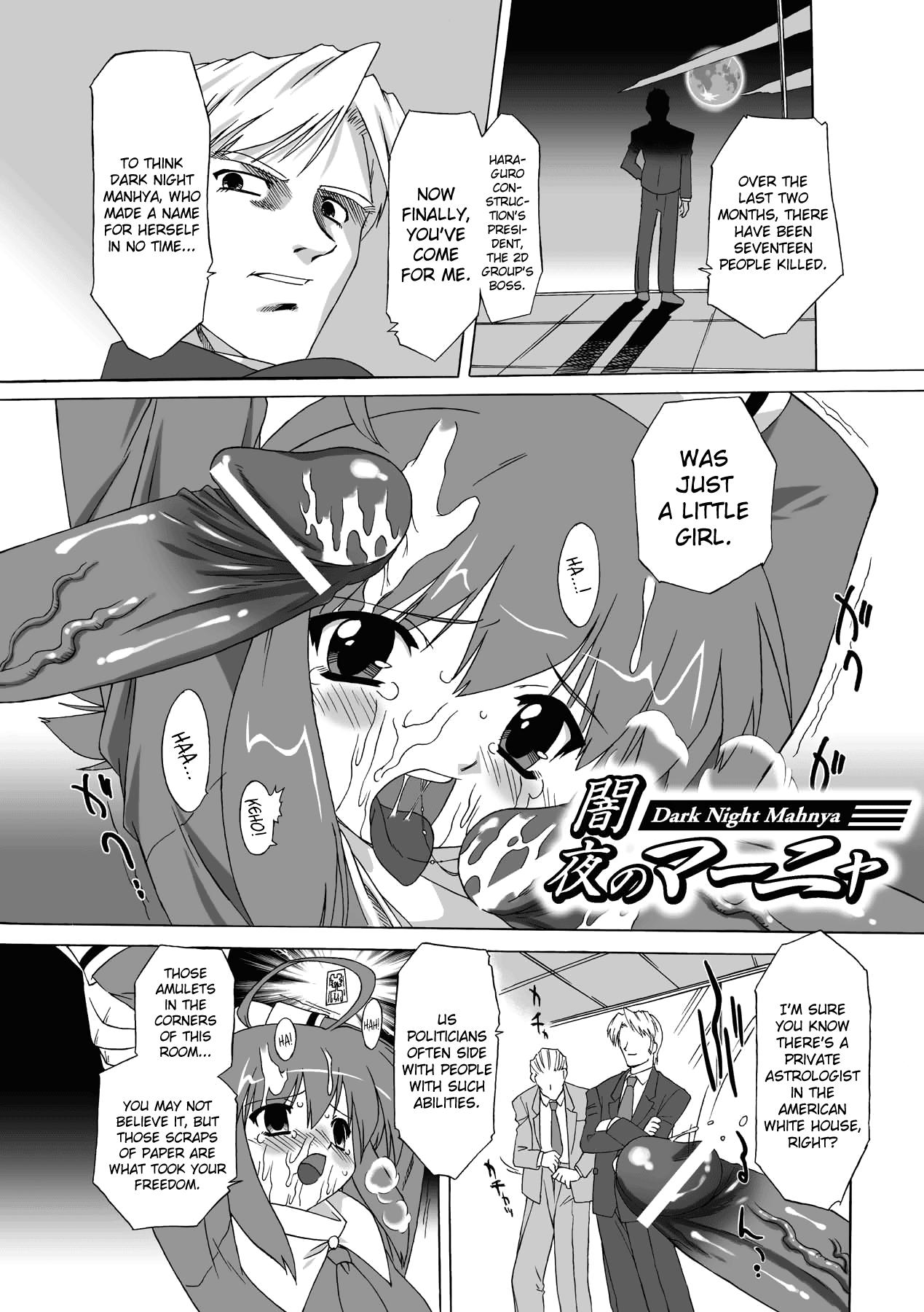 Gay Cumshot Succubus Distortion! Ch.1-7 Ex Girlfriends - Page 2