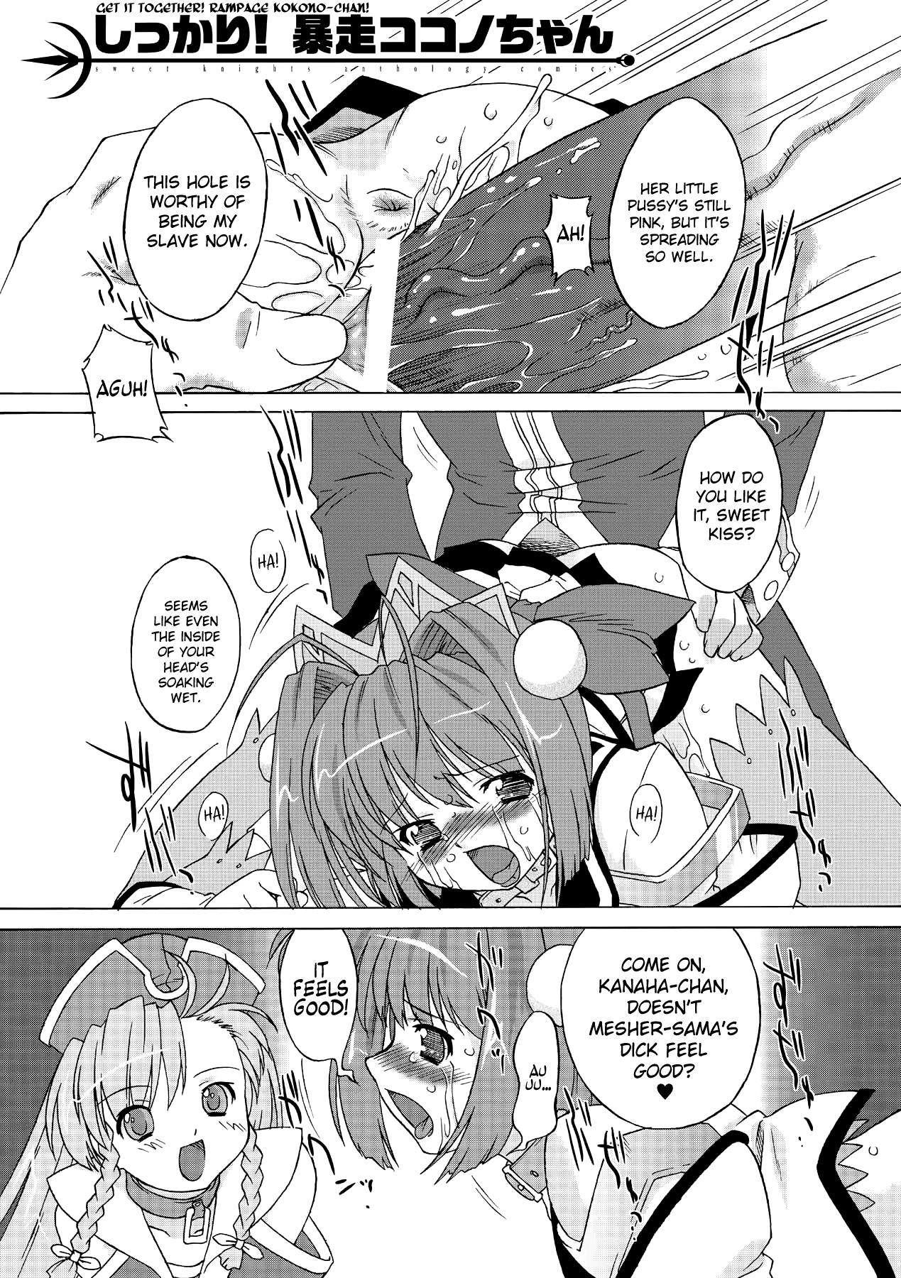 Succubus Distortion! Ch.1-7 86