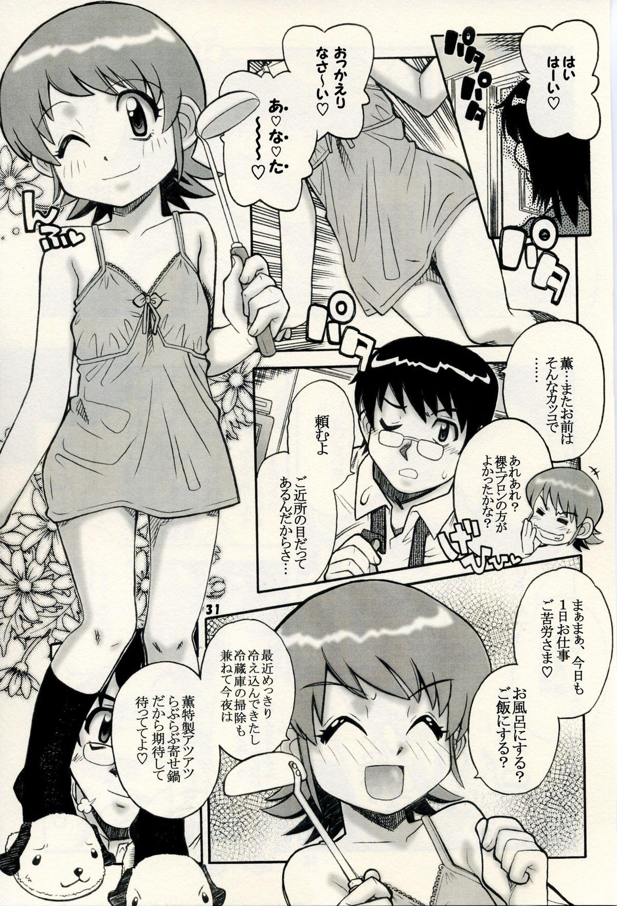 Zettai Karen Child Moe 29