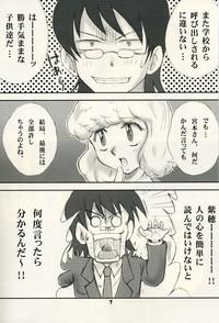 Zettai Karen Child Moe 5