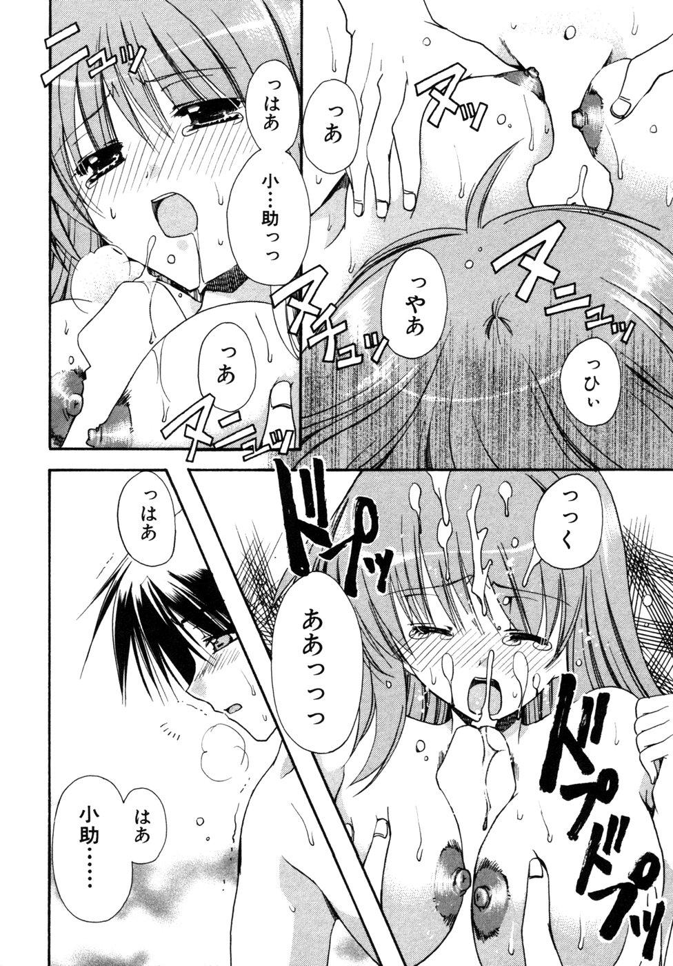 Himitsu no Tobira Vol. 4 36