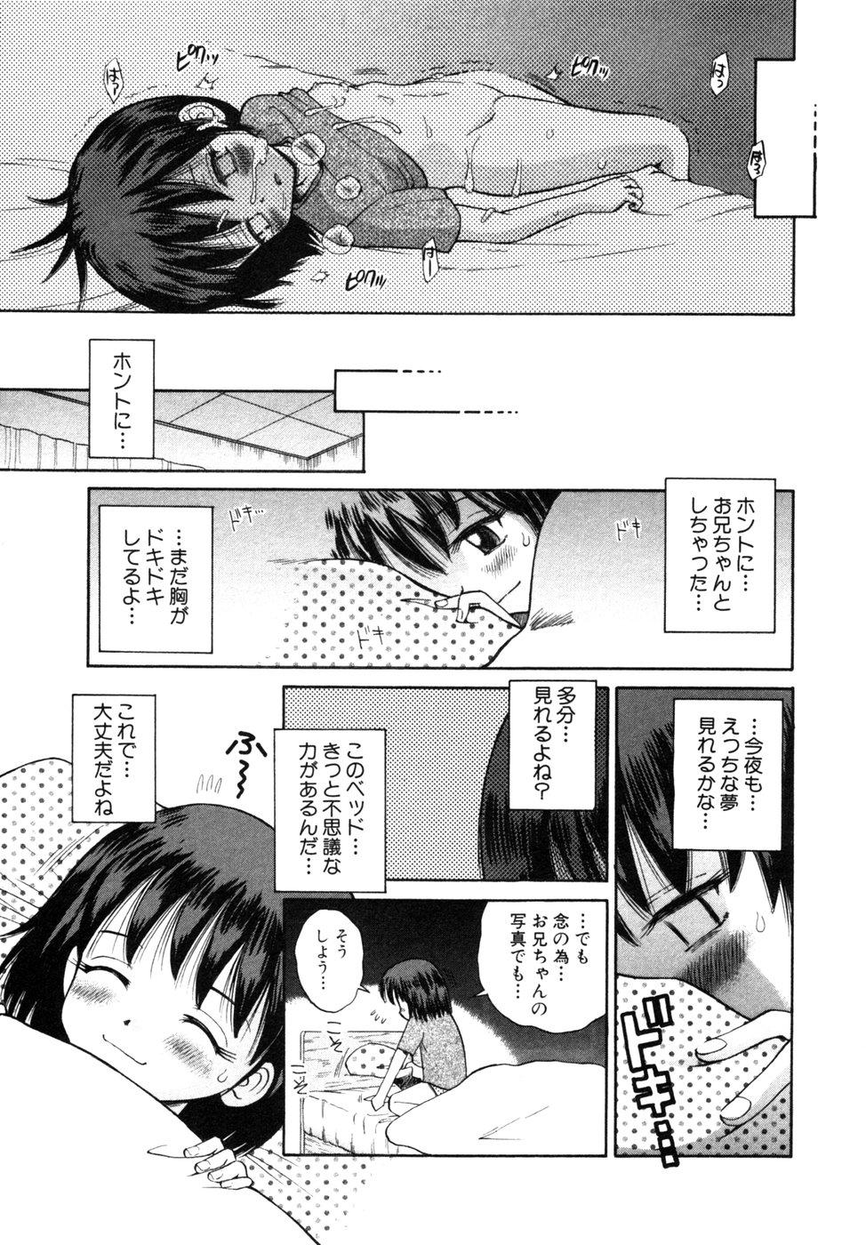 Himitsu no Tobira Vol. 4 59