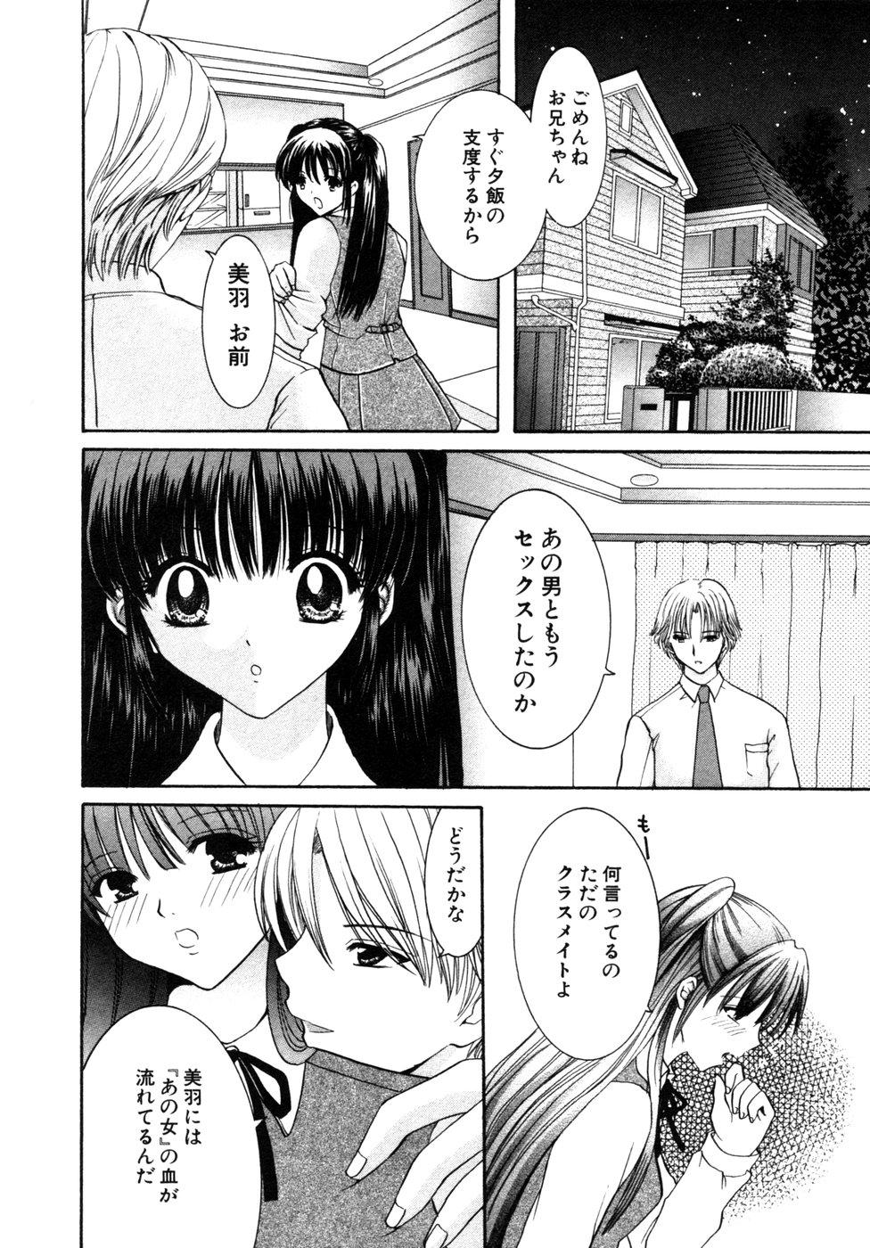 Himitsu no Tobira Vol. 4 80