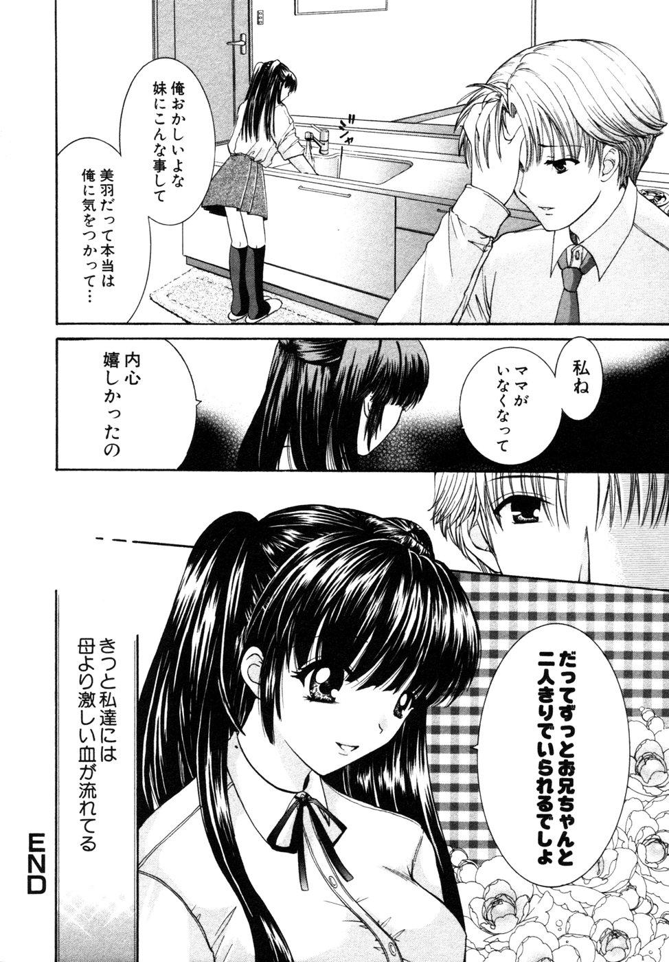 Himitsu no Tobira Vol. 4 93