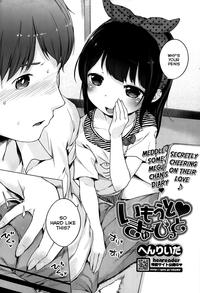 Imouto Cupid 3