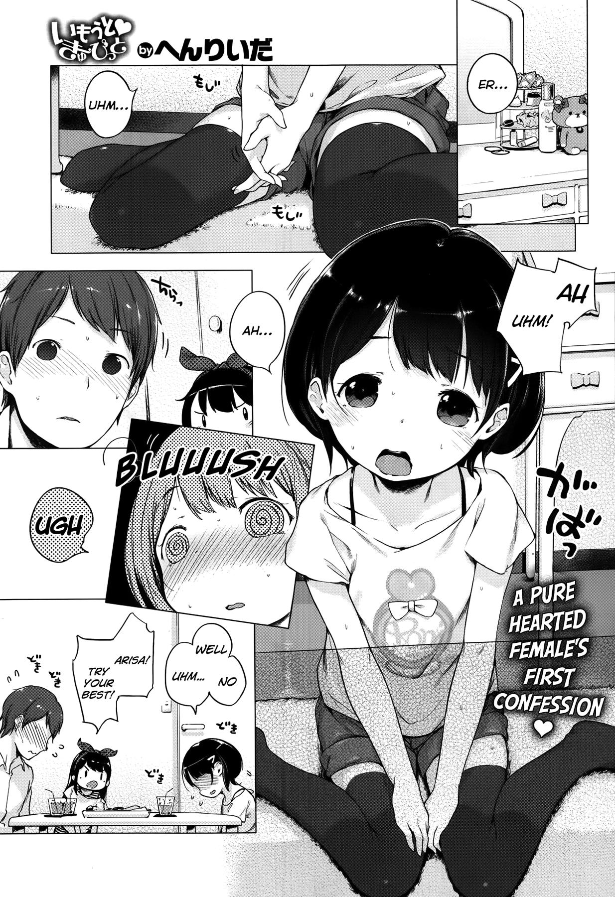 Lady Imouto Cupid 1080p - Page 1