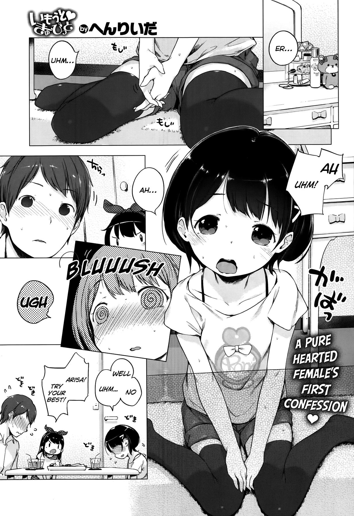 Peeing Imouto Cupid Pay - Page 1