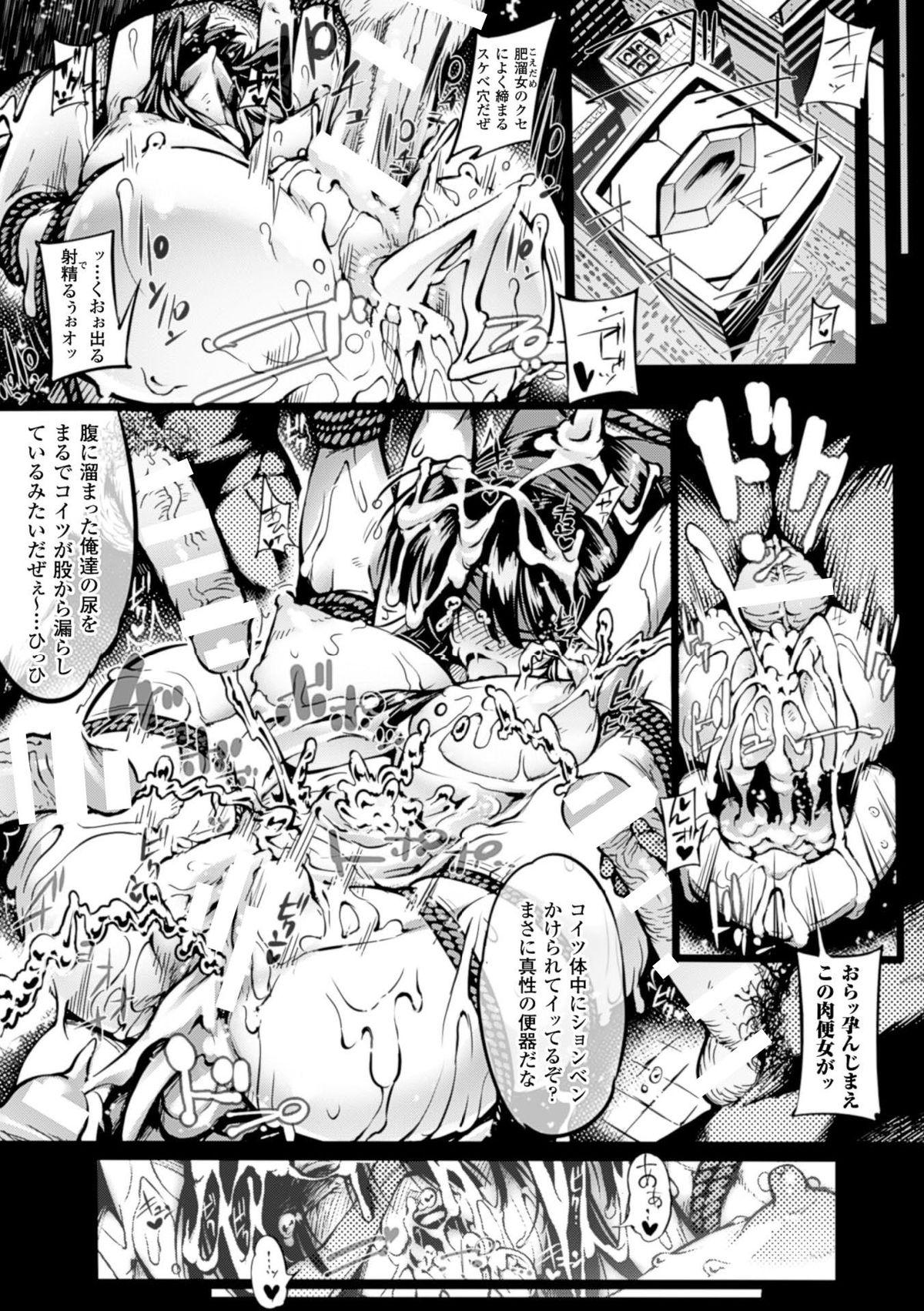 2D Comic Magazine Ningen Benki Ohanawo Tsumareru Shoujotachi Vol.1 18