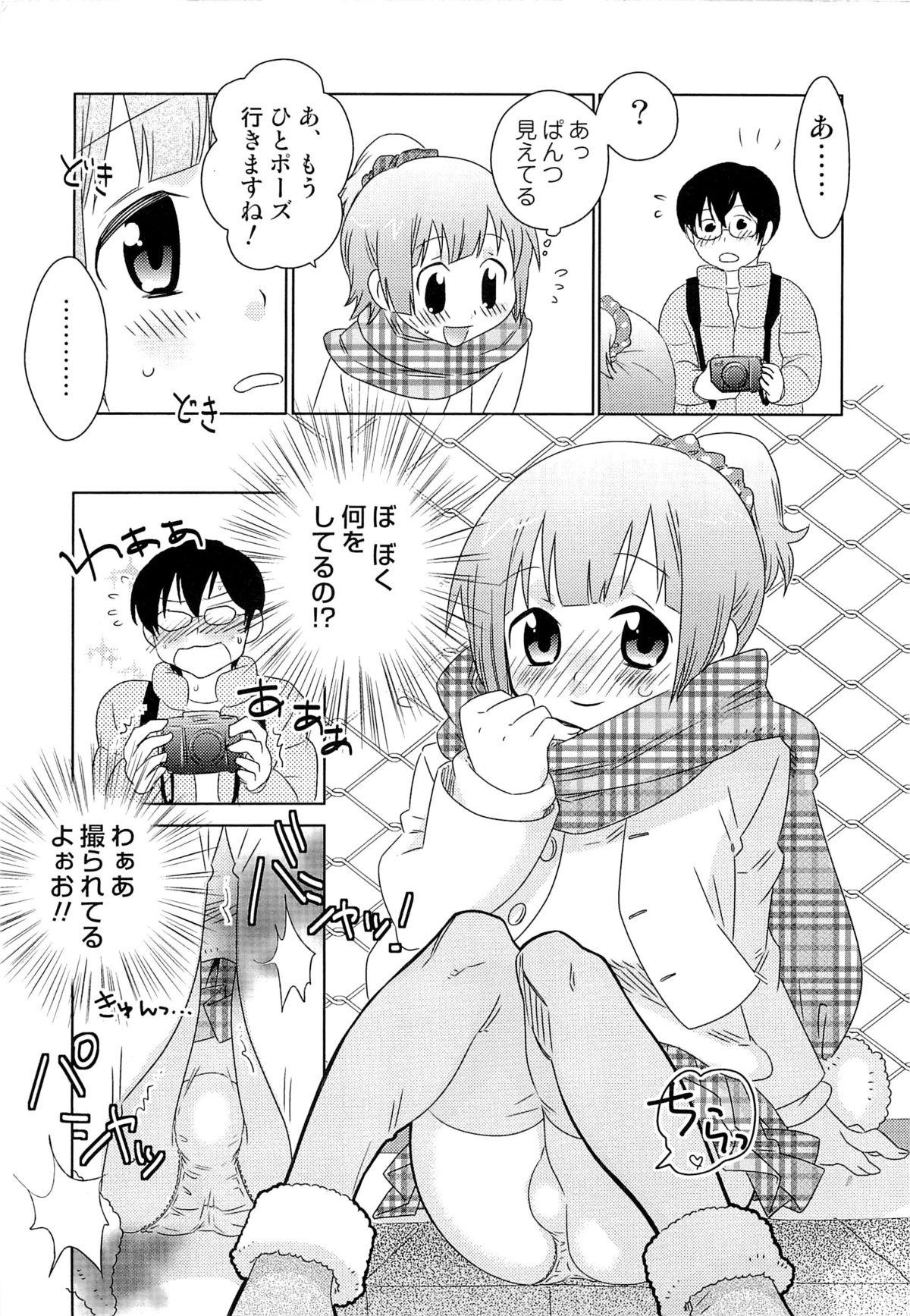 Rola Itaburi Stretching - Page 12