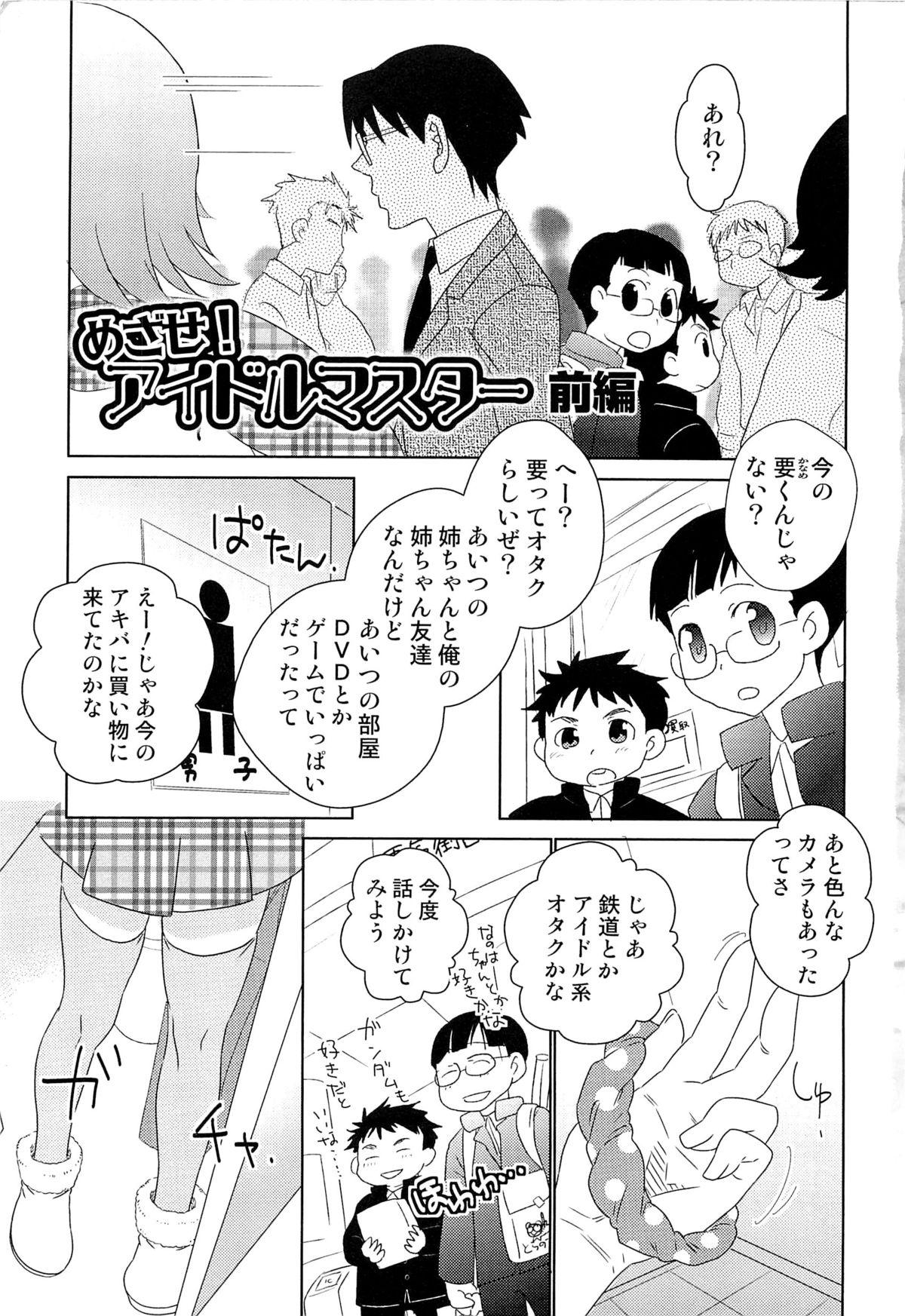 Arabe Itaburi Gay Clinic - Page 8