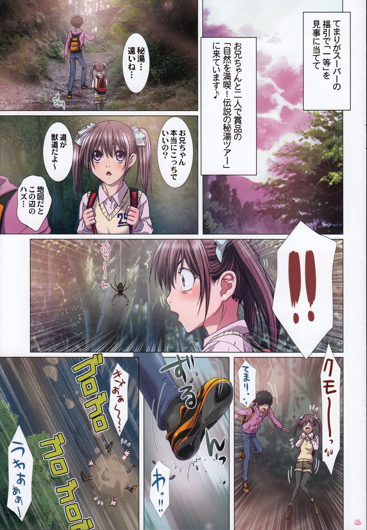 Transexual Imouto wa Boku no Koibito Outdoor - Page 3