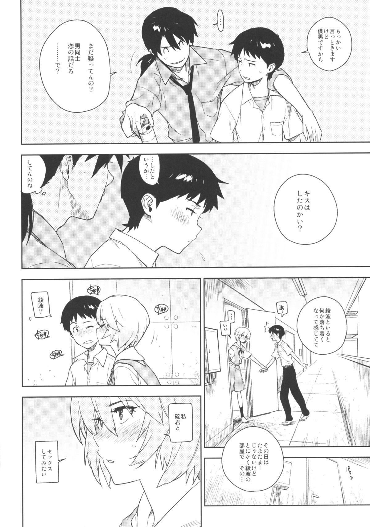 Piss LIKE A BEAST - Neon genesis evangelion Face Sitting - Page 5