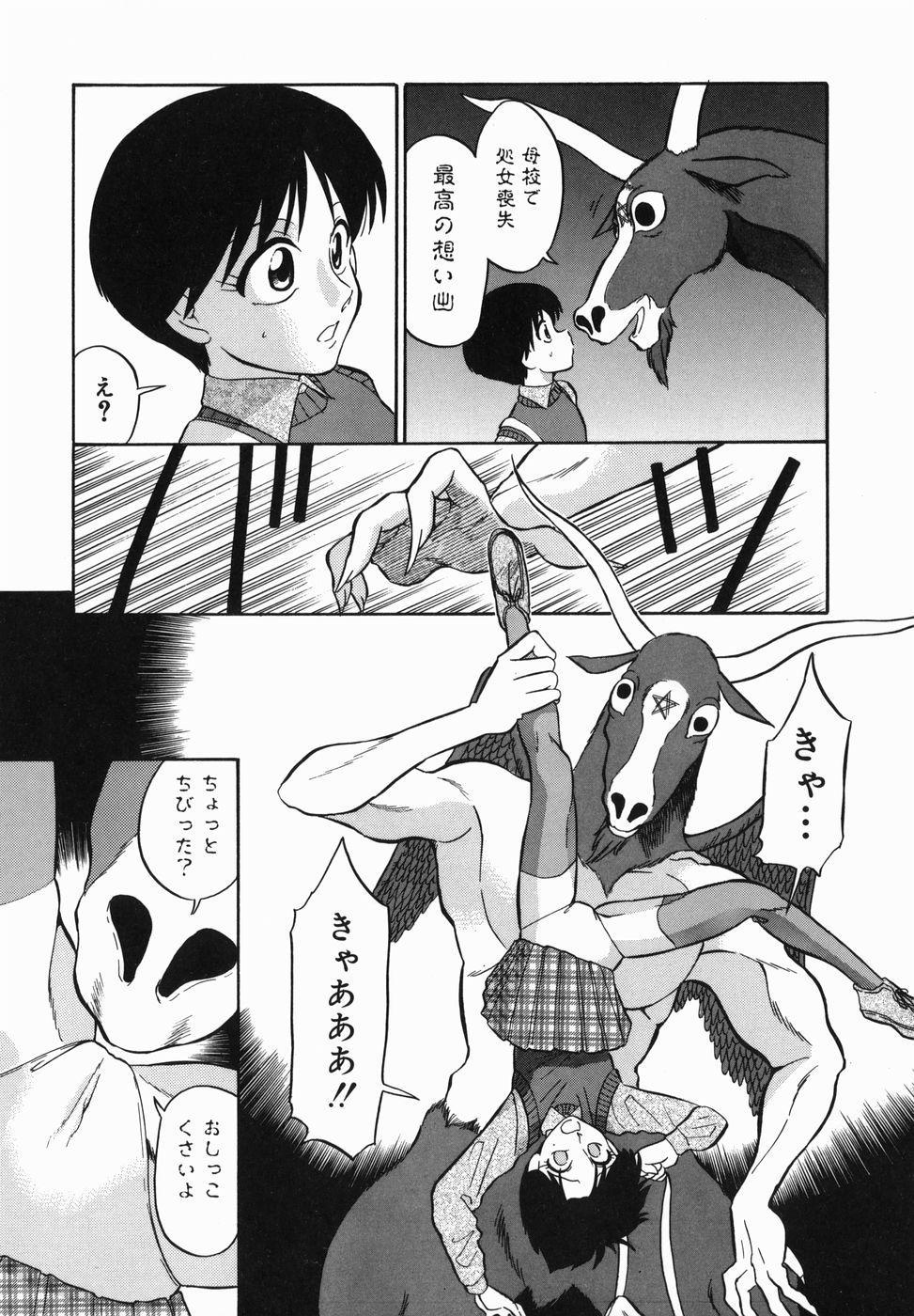 Morocha Harenchi Gakkyuu Masturbates - Page 11