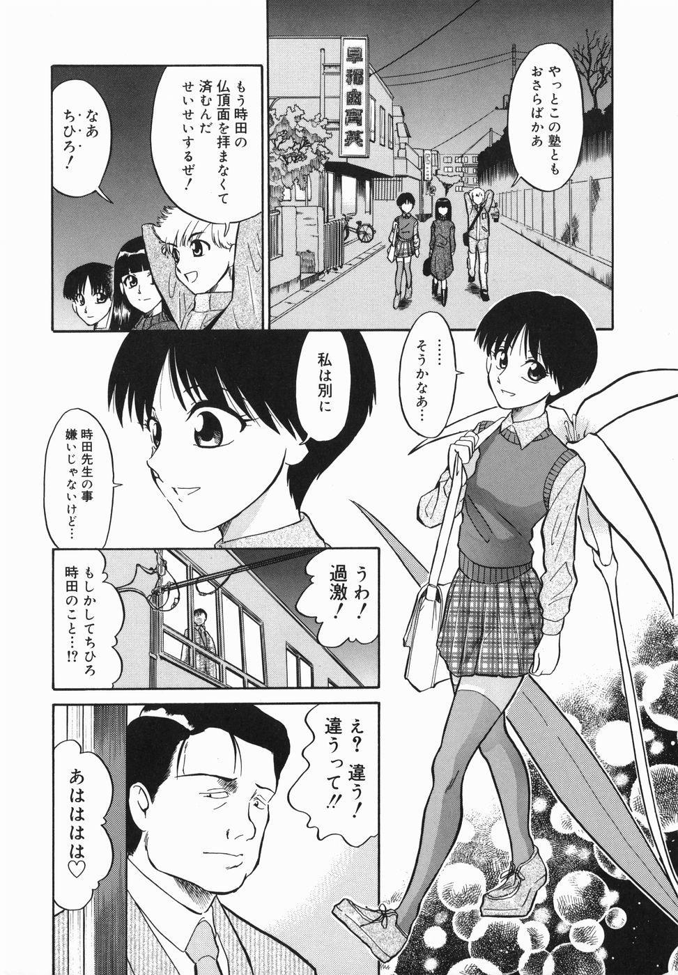 Morocha Harenchi Gakkyuu Masturbates - Page 8