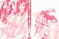 Life with Married Women Just Like a Manga 14 3