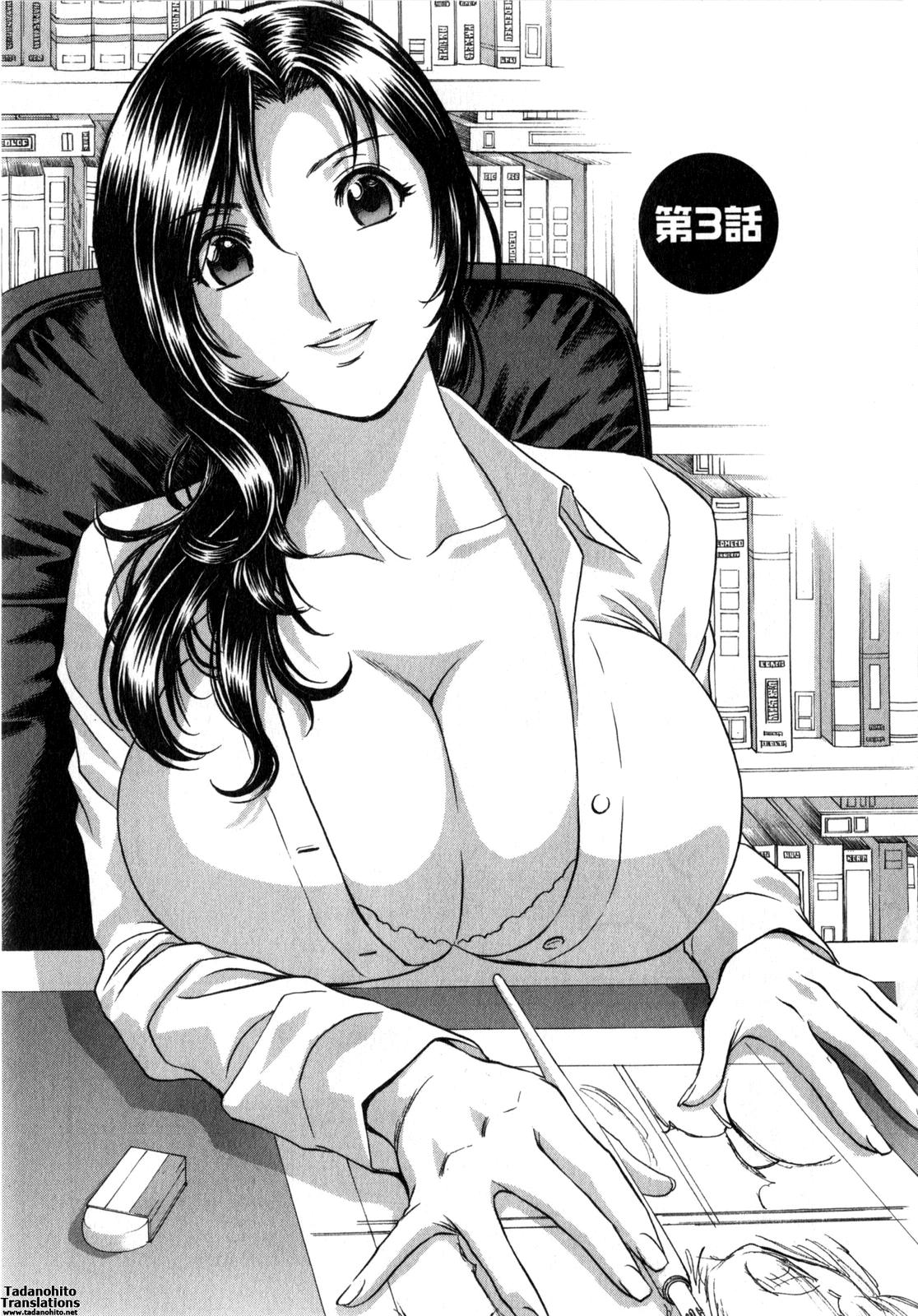 [Hidemaru] Life with Married Women Just Like a Manga 1 - Ch. 1-4 [English] {Tadanohito} 45