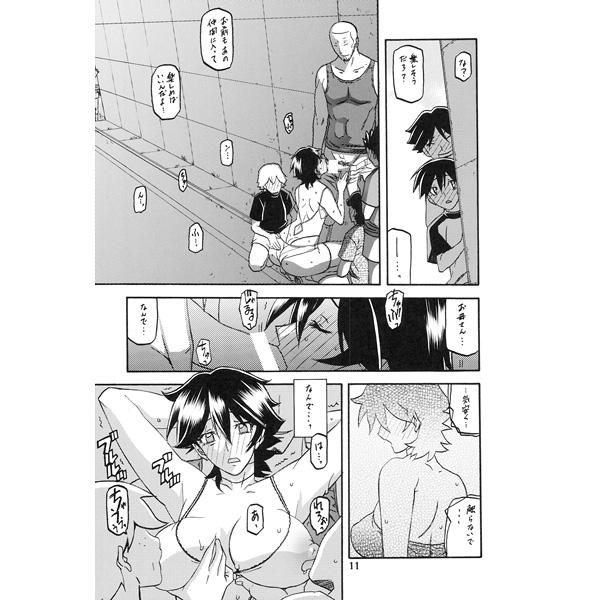 Black Thugs （sample）[Sankaku Apron (Sanbun Kyoden, Umu Rahi)] Yama Hime no Mi -Yuko-2 AFTER Amatuer - Page 2