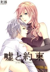 Amatoriale Uso To Yakusoku Final Fantasy Xiii Public Sex 1