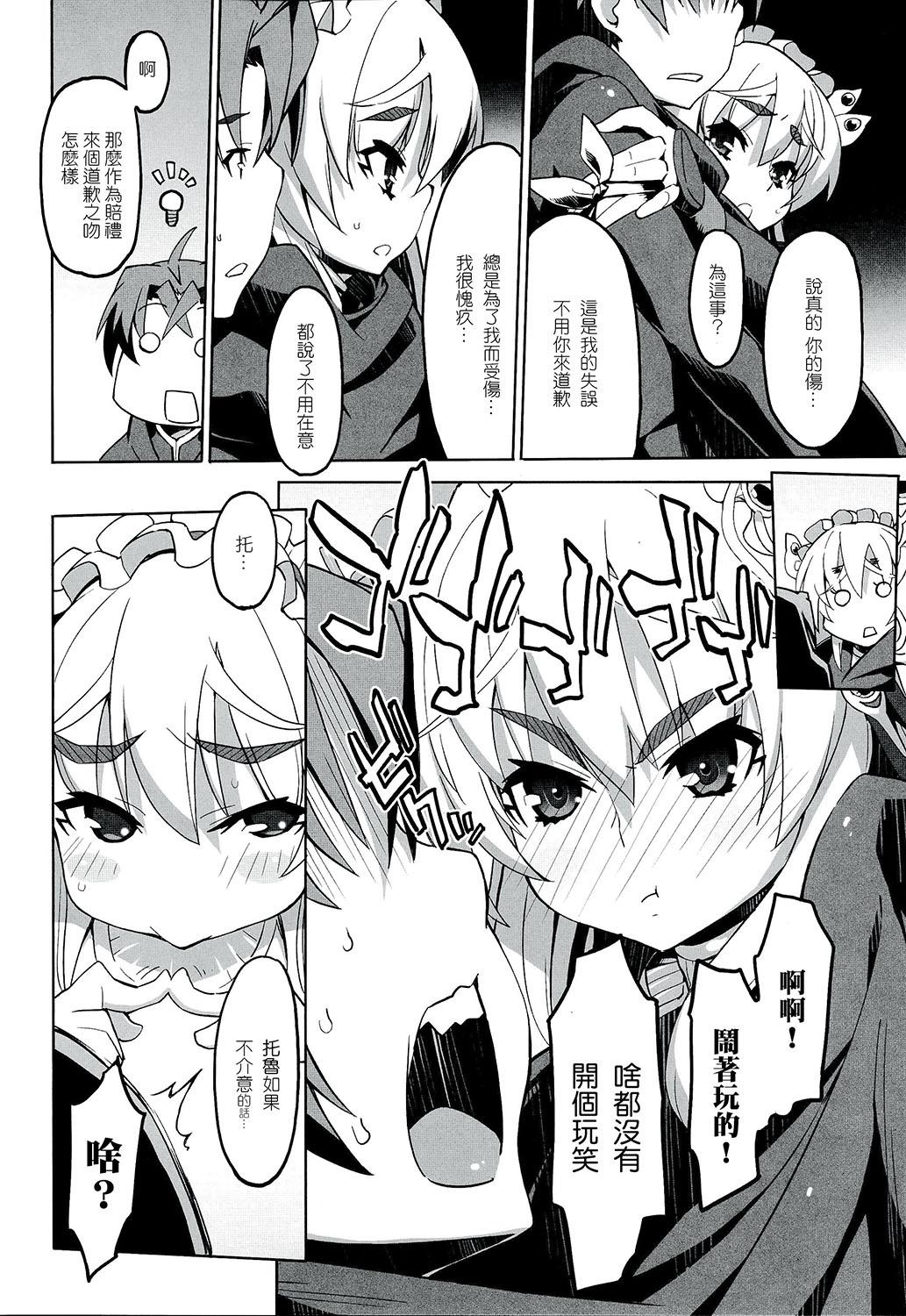 Blows Hitsugi no Katyusha - Hitsugi no chaika Gay Kissing - Page 9