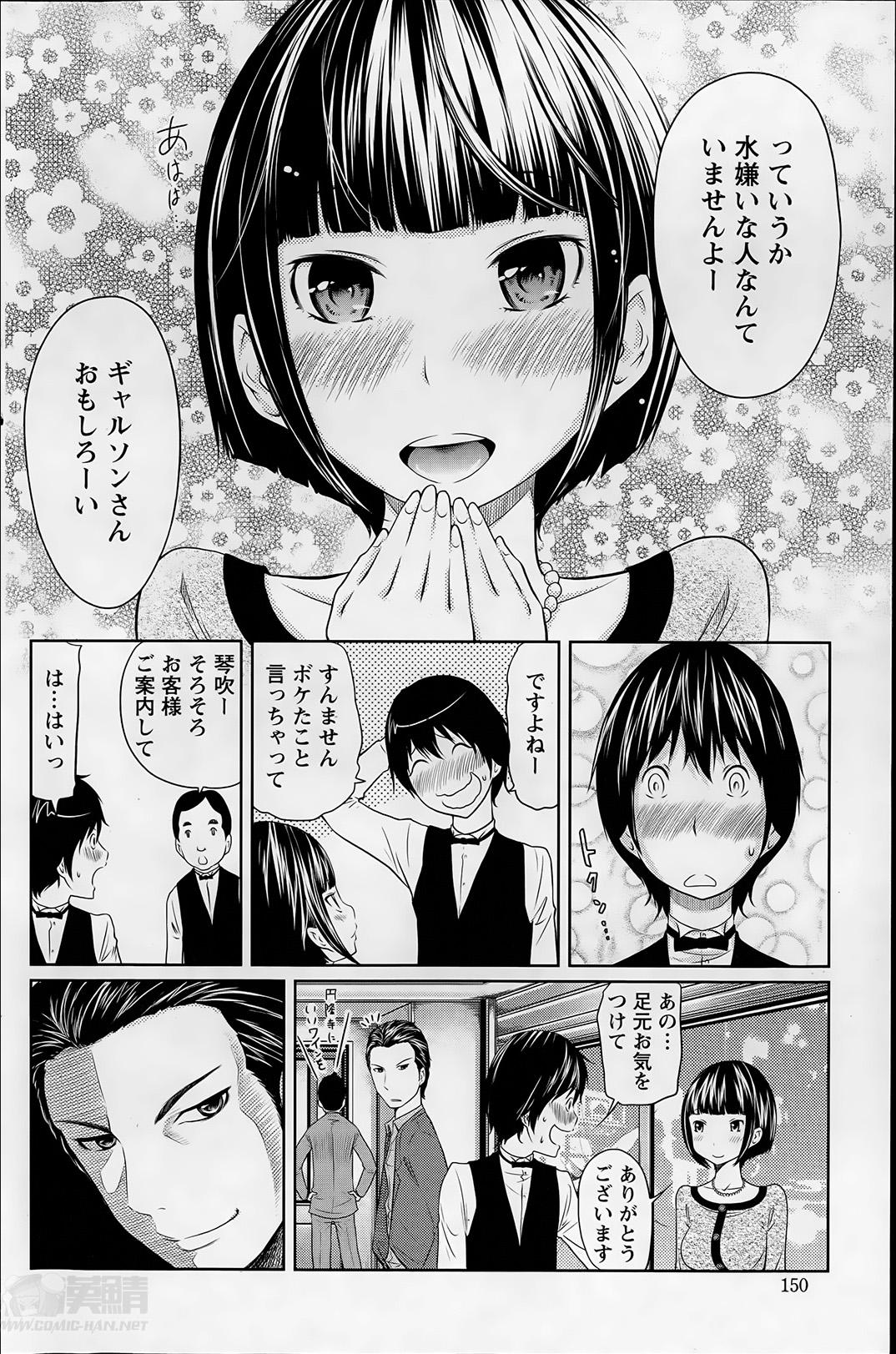 Teenxxx 1 Oku no Onnanoko Ch.1-4 Erotica - Page 8