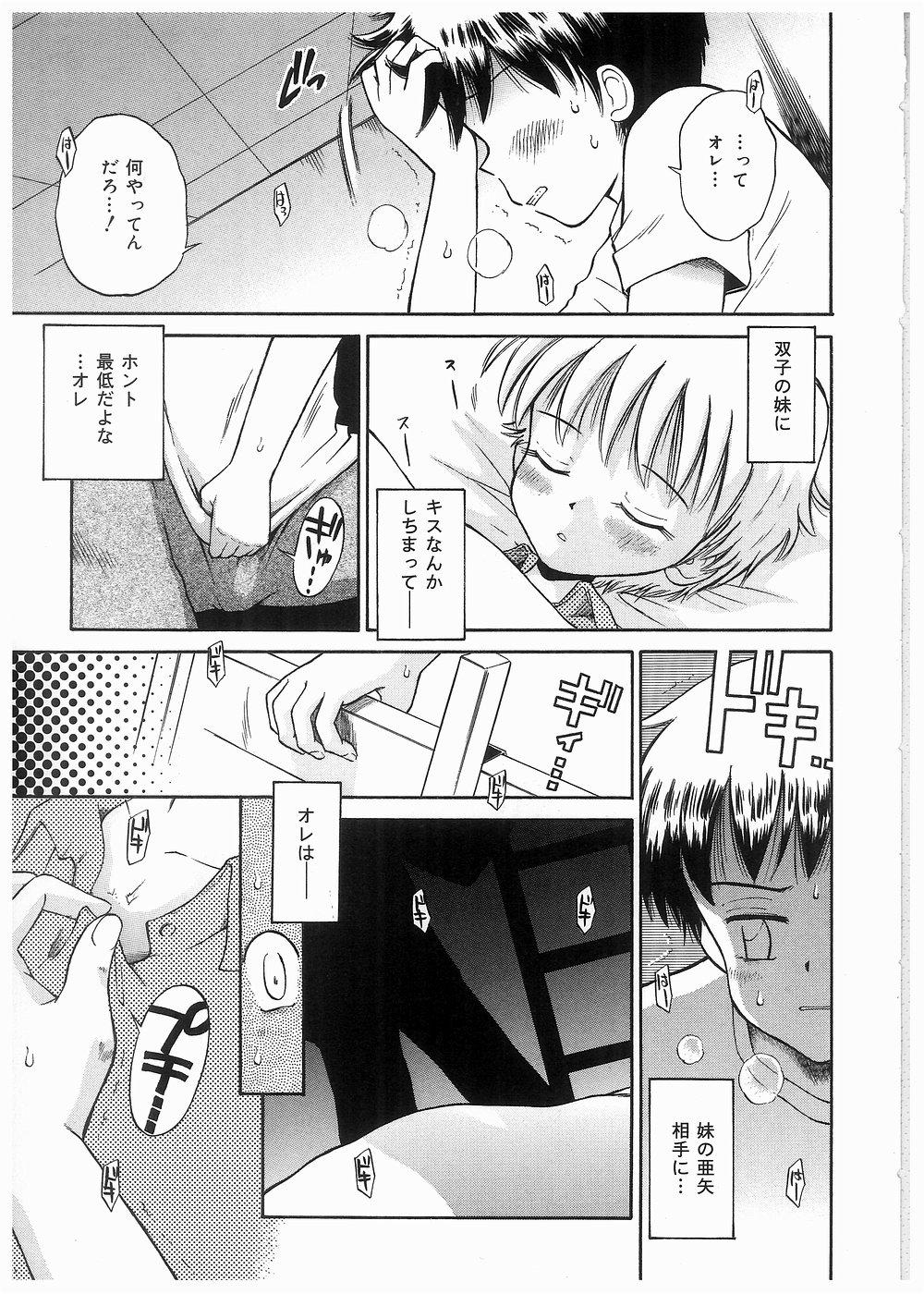 Juggs Imouto No Nioi Sextoy - Page 9