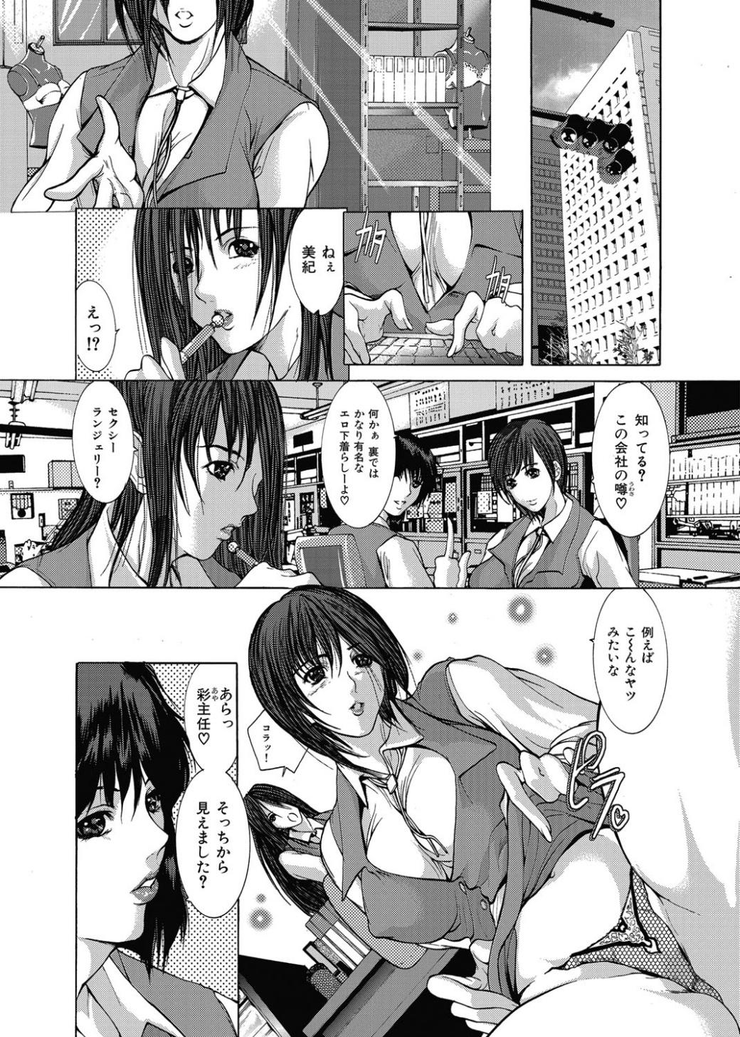 Cum On Tits Kyoujokuai - OL Himitsu no Tawamure Blowjobs - Page 11