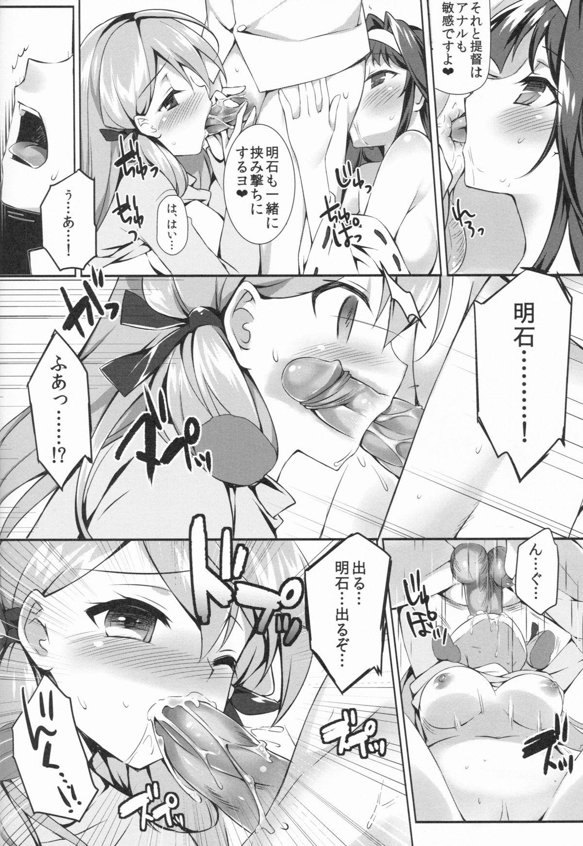 Namorada Akashi to Yoru o Akashitai - Kantai collection Blow Job - Page 13