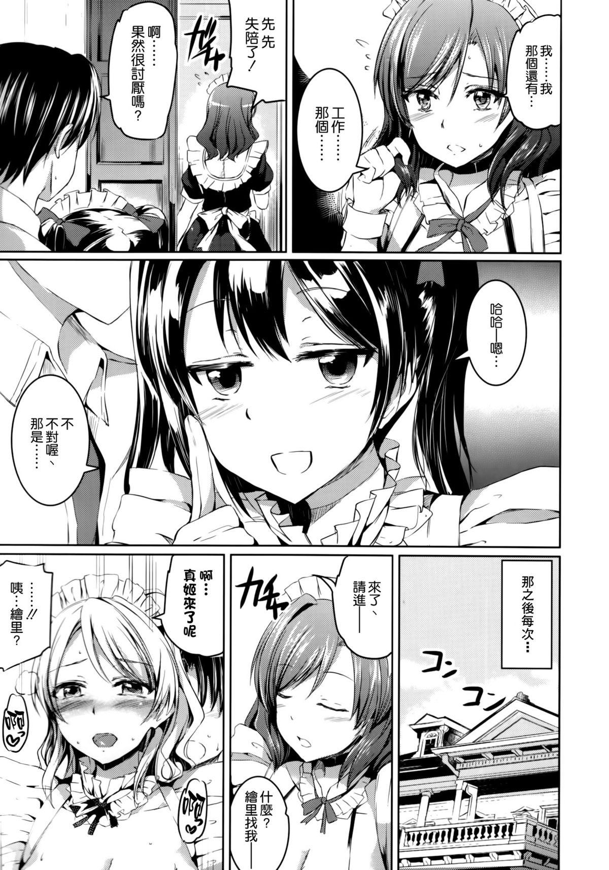 Blowjobs Maid Live! Ver.BiBi - Love live Pica - Page 9