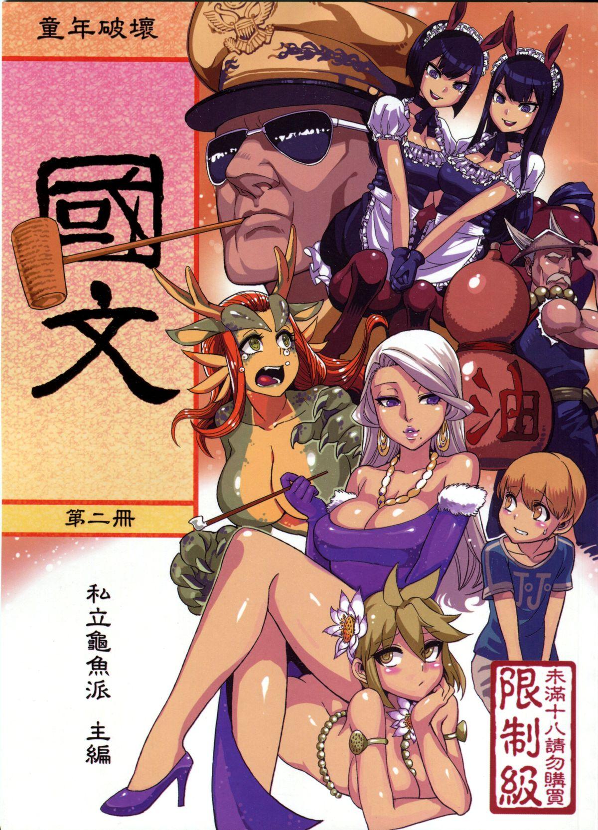 In sex Nanyang i comics Comics XXX.