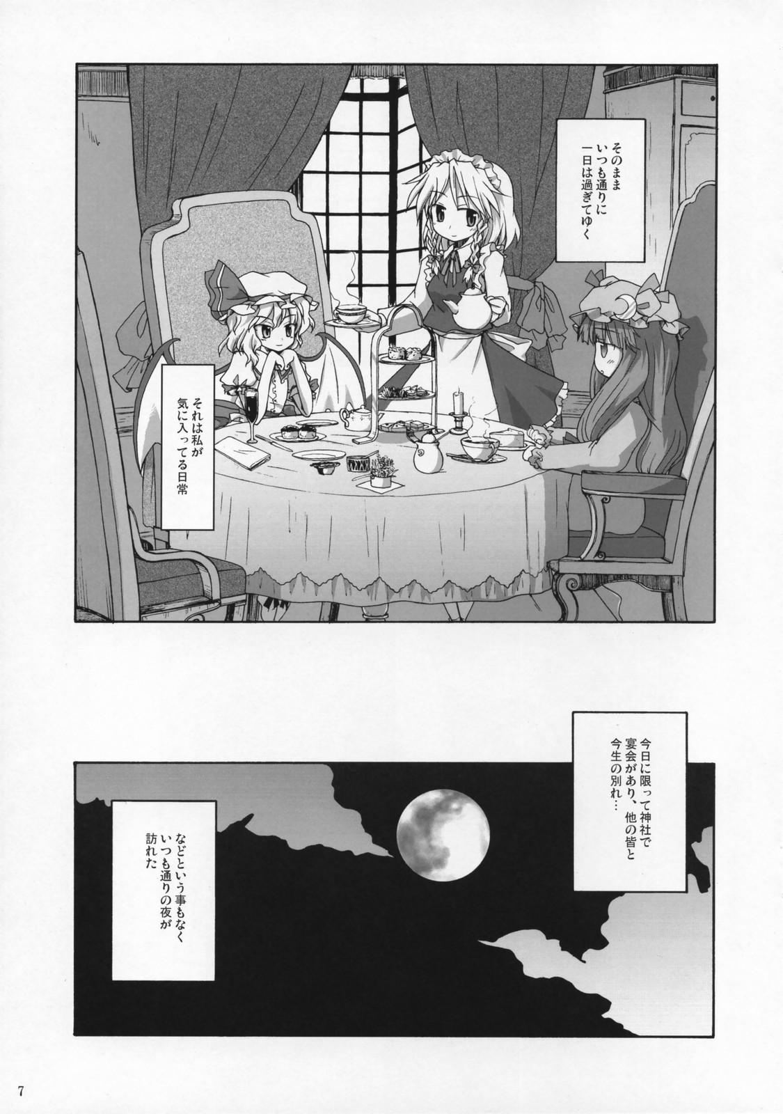 Butt Shinu Sakuya - Touhou project Oldyoung - Page 6