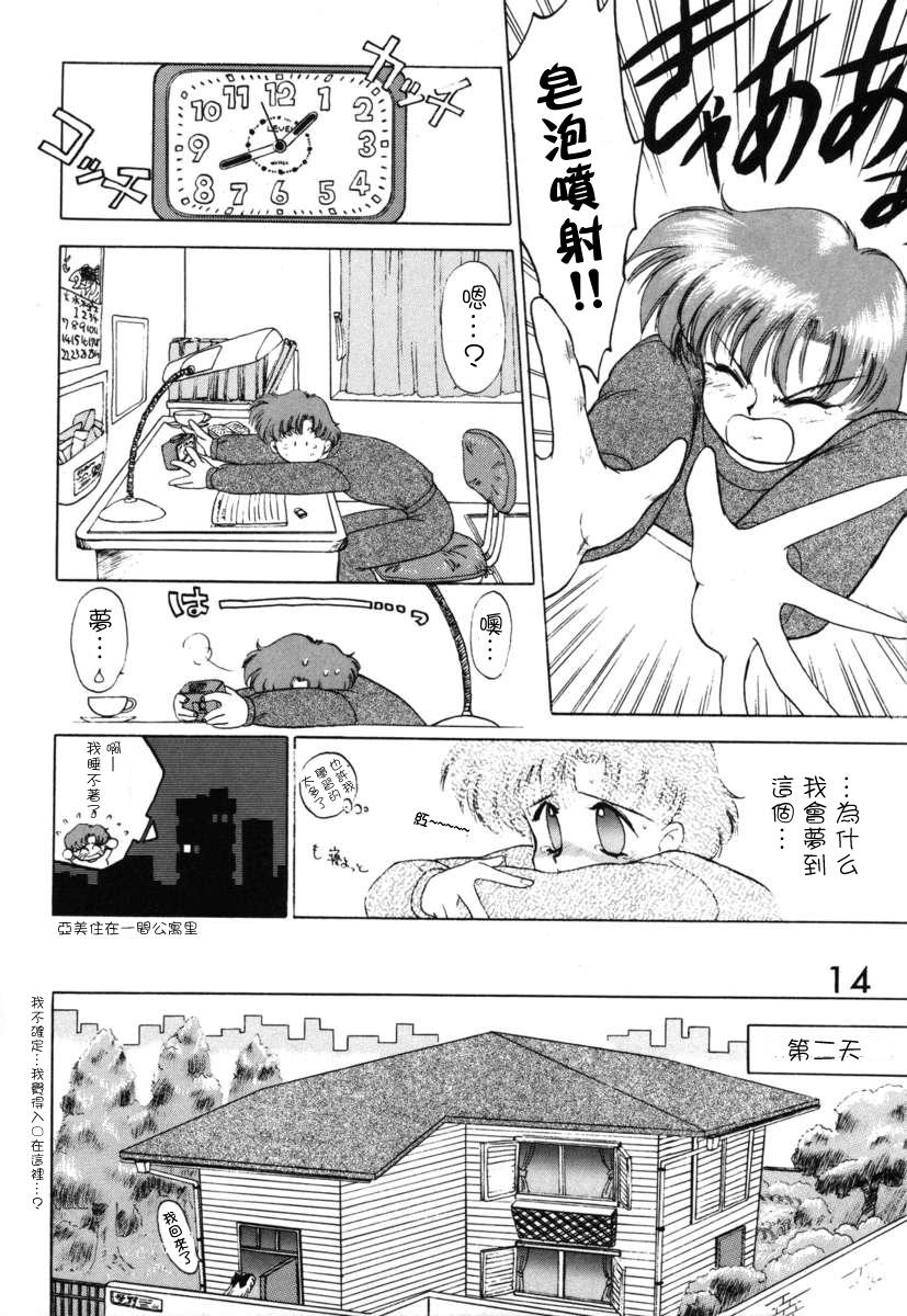 Muslim Submission Venus - Sailor moon Teen - Page 14