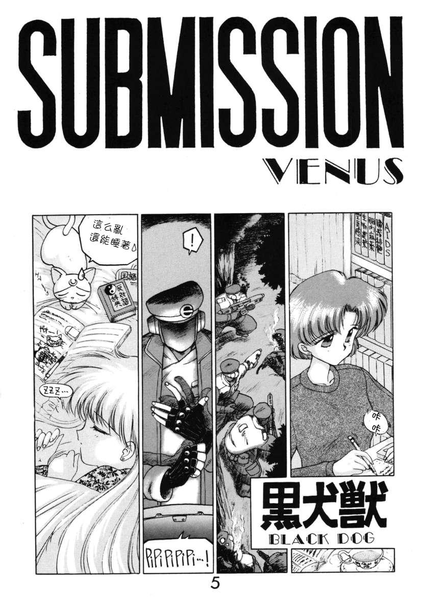 Studs Submission Venus - Sailor moon Trio - Page 5