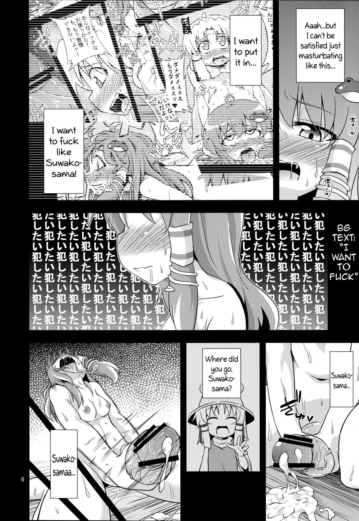 Naked Women Fucking Nikuyokugami Gyoushin ‐ Shrine maiden x Lechery maidens ‐ | Faith in the God of Carnal Desire - Touhou project Slutty - Page 5