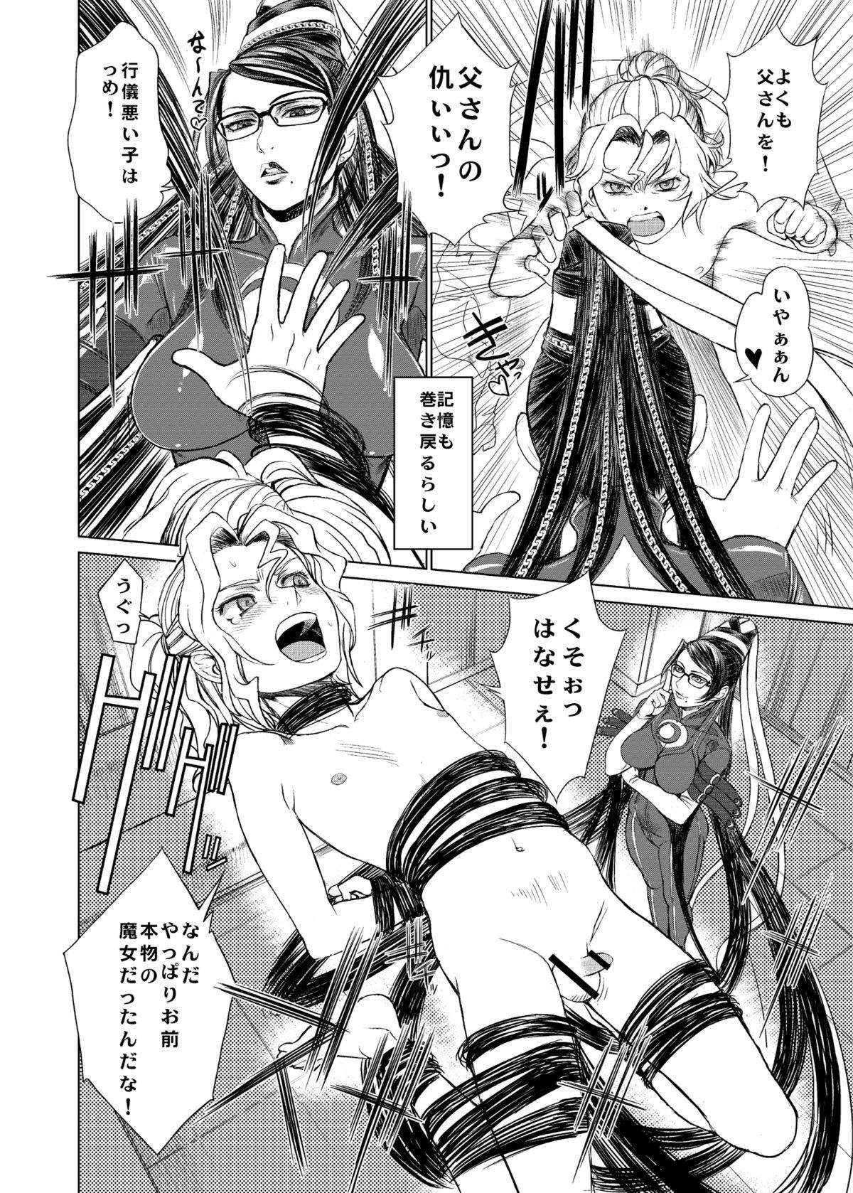 Teenies KETSU! MEGATON 10 - Love plus Dragon quest v Dragons crown Bayonetta Muscle - Page 8