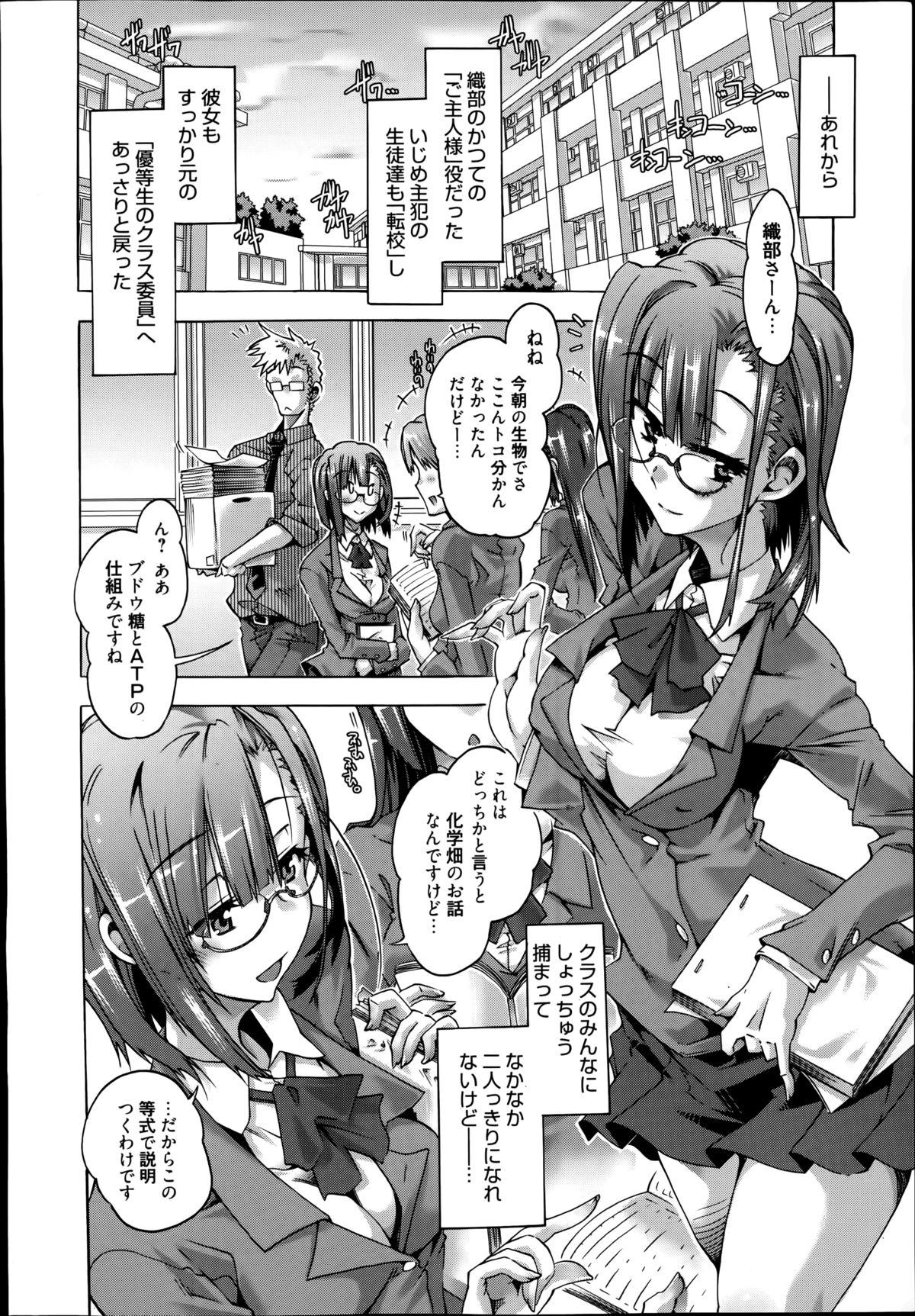 Usa Ibarahime Ch.1-2 Best Blowjob Ever - Page 4