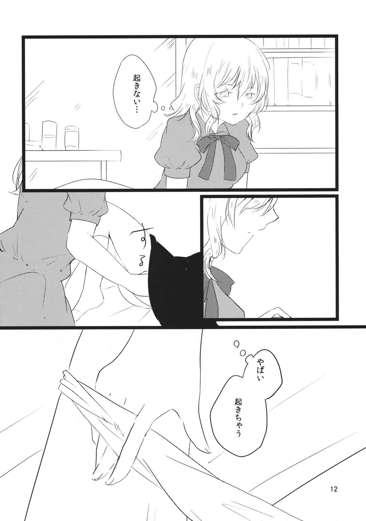 Gay Brokenboys Euphoria - Touhou project Glasses - Page 11