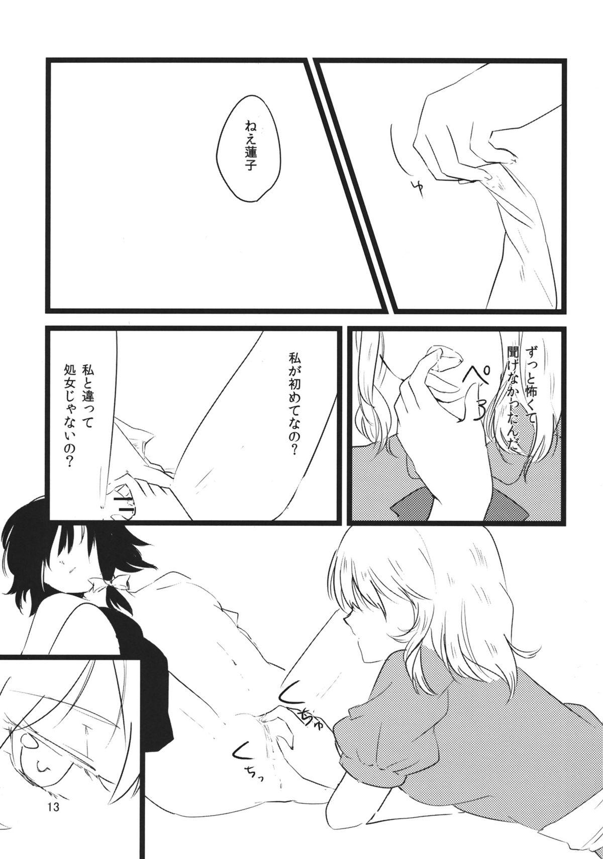 Gay Brokenboys Euphoria - Touhou project Glasses - Page 12