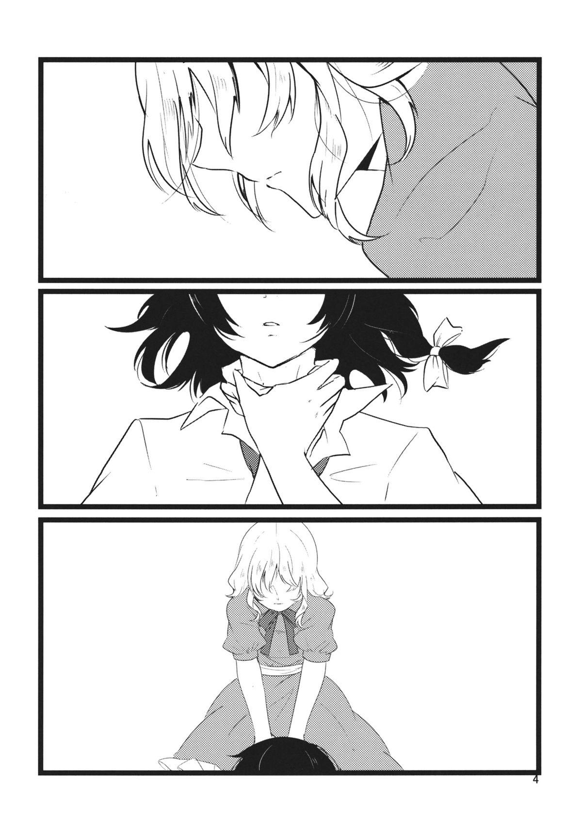 Spanking Euphoria - Touhou project Gay Studs - Page 3
