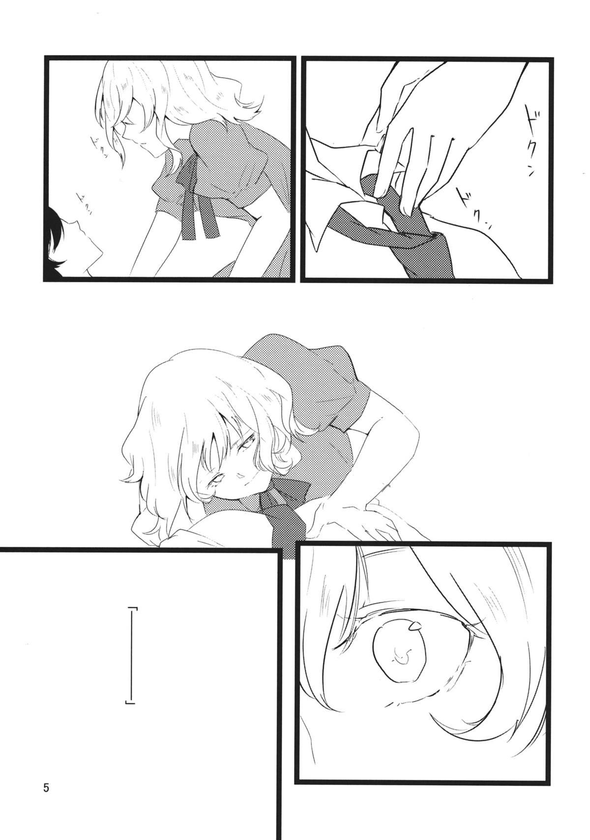 Gay Brokenboys Euphoria - Touhou project Glasses - Page 4