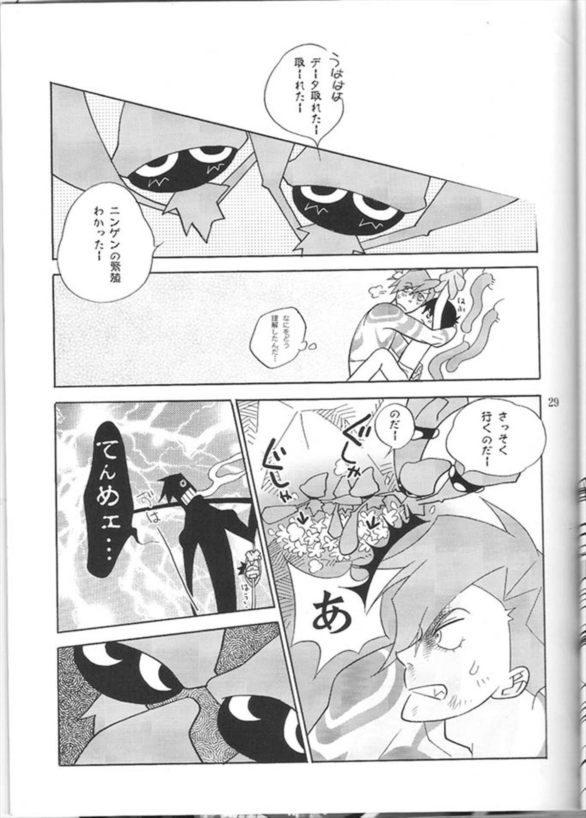 Nice Aniki Nante Yobuna! - Tengen toppa gurren lagann Boobies - Page 29