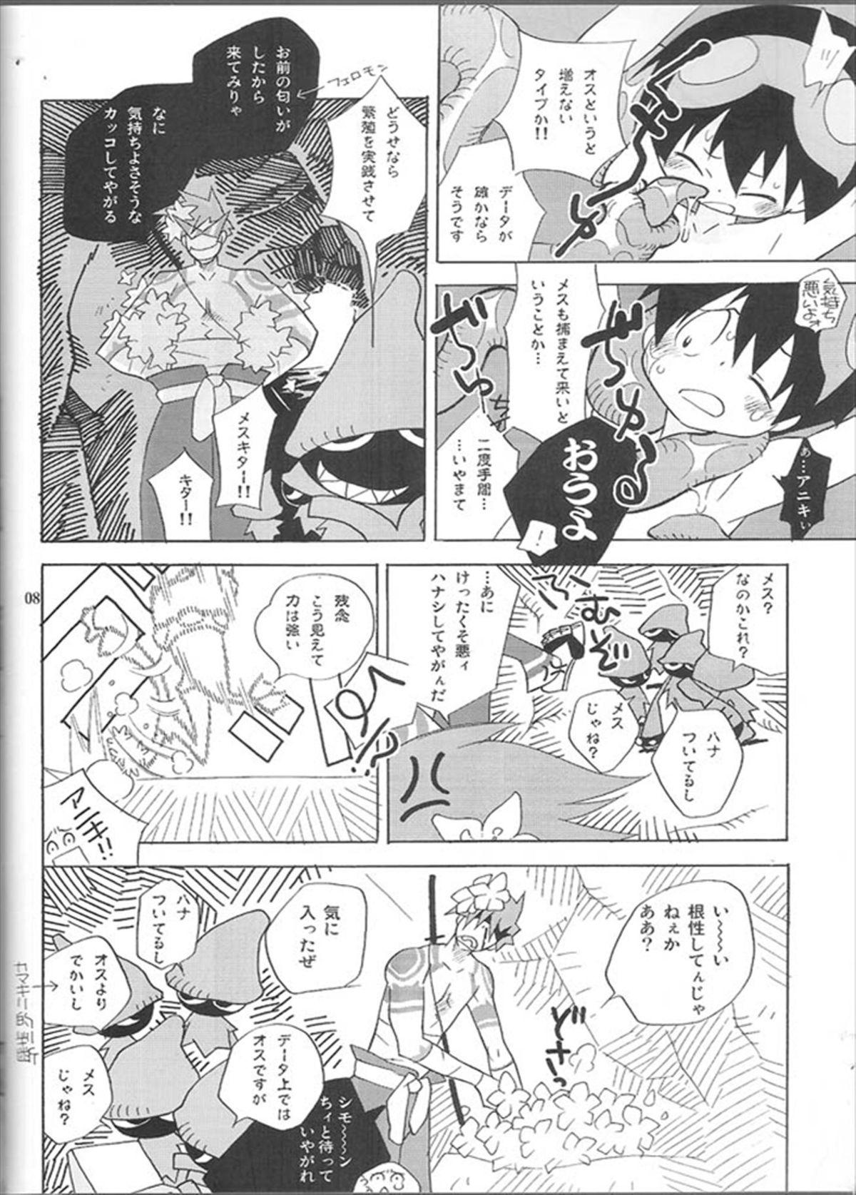 Nudes Aniki Nante Yobuna! - Tengen toppa gurren lagann Footworship - Page 8